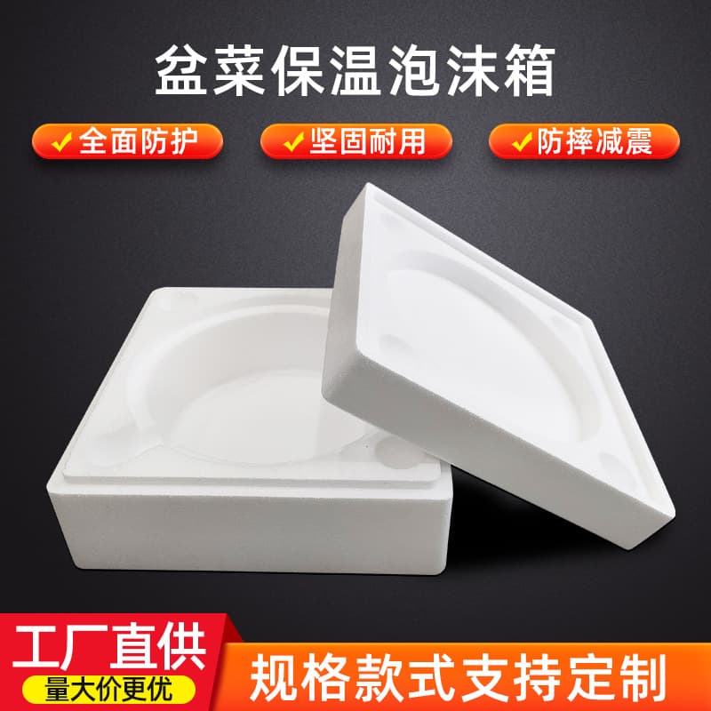 Factory Direct Supply Poon Choi Insulation Foam Box Shockproof Drop-Resistant Thermal Fresh-Keeping Cold Chain Express Packaging Foam Box