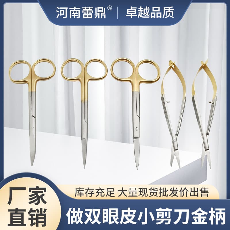 Small Scissors for Double Eyelid Surgery, Gold Handle Suture Scissors, Eyelid Opening Cosmetic Tissue Scissors, Straight and Curved Tip, Gingival Dental