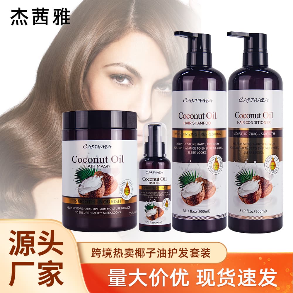 Coconut Oil Shampoo and Conditioner Set for Export, Improves Frizz