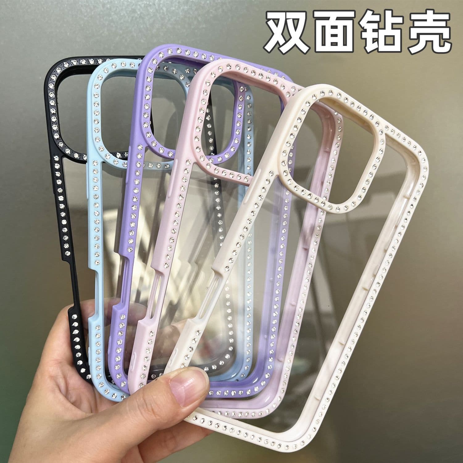 Suitable for Apple 17 Pro Max Double-Sided Star Diamond Phone Case 16 Pro/15 Groove Shell Double-Sided Dot Diamond Shell Broken Diamond for Women
