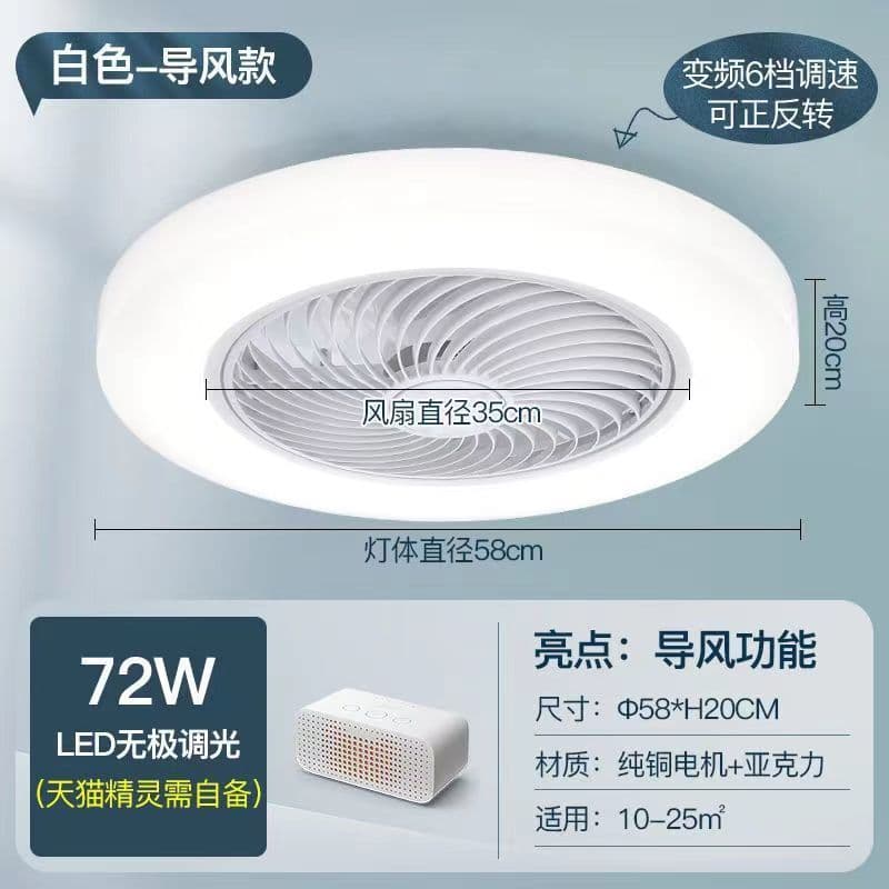 Modern integrated ceiling fan light for bedroom, living room, and dining room; silent and invisible; ultra-thin with electric fan.