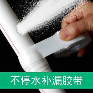 Silicone Tape, Self-Adhesive Self-Fusing, Quick Water Pipe Leak Repair, Strong Seal, Kitchen Drain Pipe Waterproof Tape