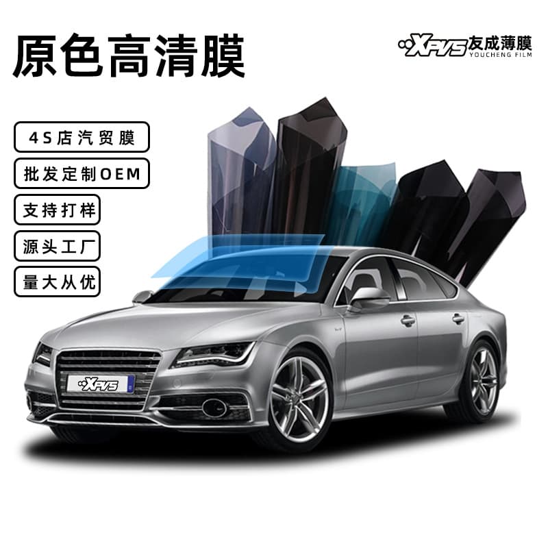 Wholesale Car Window Tint Film Heat Insulation Film for 4S Shops Auto Trade Window Film Sunscreen Explosion-Proof Film Factory Direct Glass Film