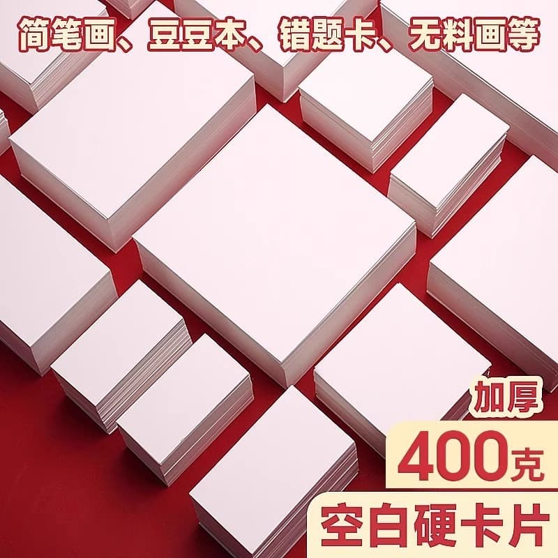 Handwritten Label Hard Cardboard Blank Cards for Exam Memory English Vocabulary Learning Ultra Thick Ultra Hard Cardboard