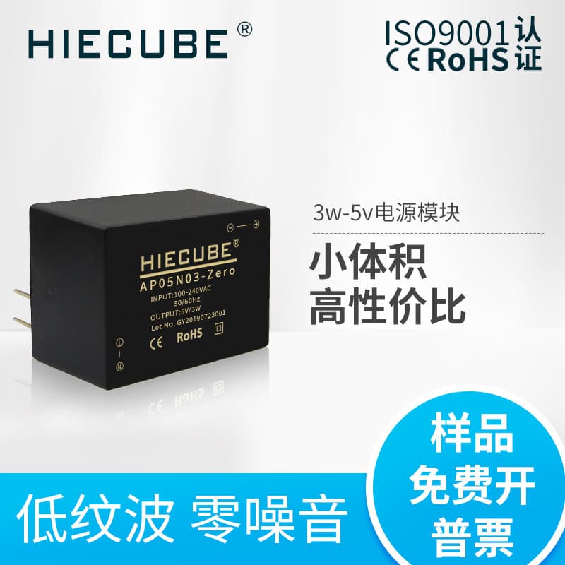 AC-DC 220V to 3.3V/5V/6V/9V/12V/15V/24V Switching Power Module 3W Smart Home IoT