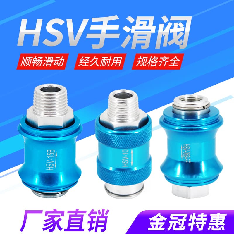 Pneumatic slide valve HSV08, push valve, slide switch, push-pull valve 06B-10-15FF, exhaust valve MS-22MF