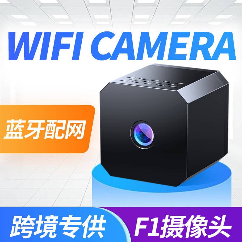 F1 Camera HD Infrared Night Vision Home Security Surveillance DV Camera Remote WiFi Camera