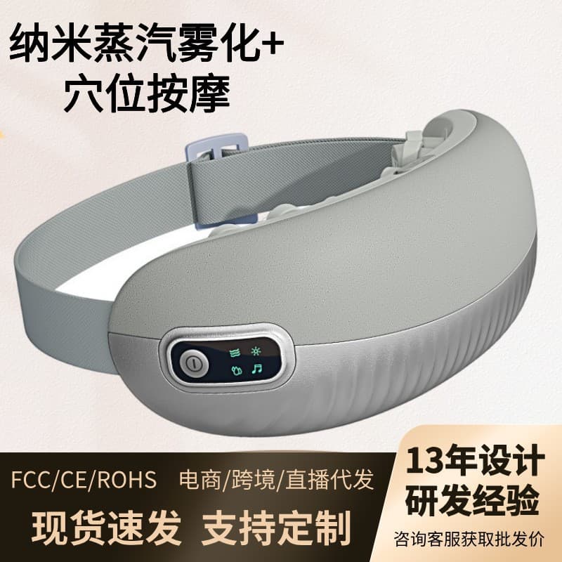 New Smart Steam Heat Eye Massager for Dry Eye Atomization, Point Vibration Eye Care Massager