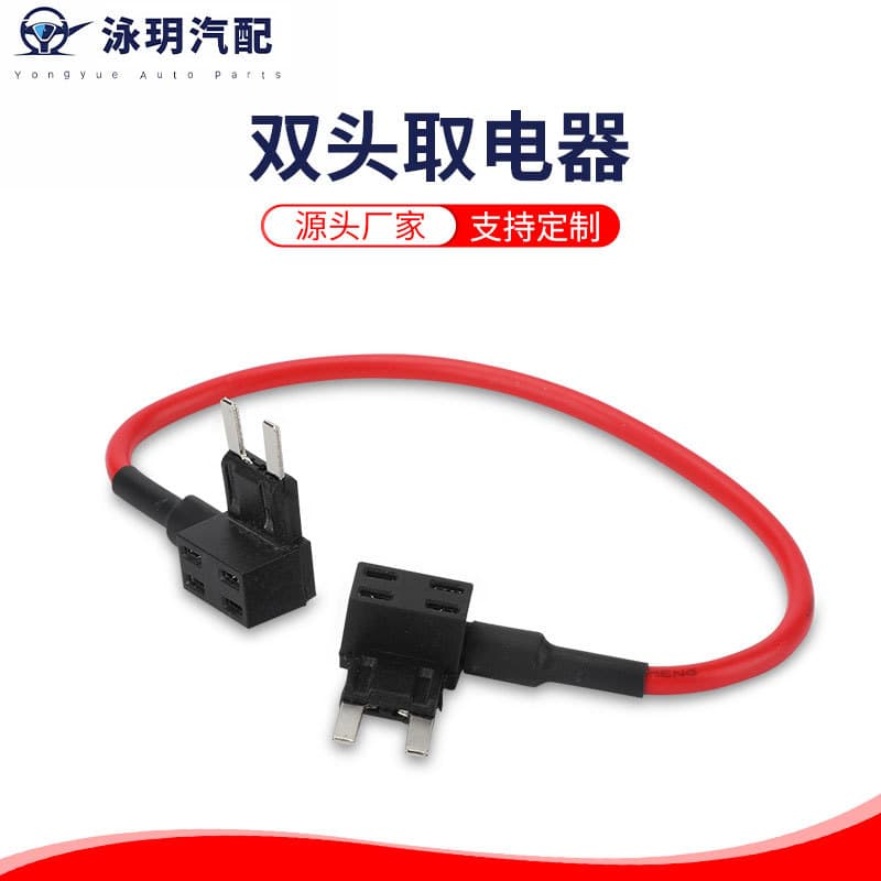 Factory Supply Car Fuse Dual-Head Power Taker 16AWG High-Power Start Anti-Leak Emergency