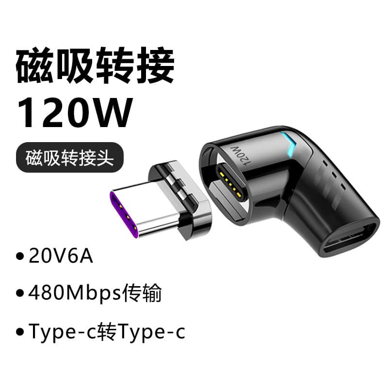 Mini PD 120W Magnetic Adapter Type-C Fast Charging for MacBook Laptop Phone Angled Magnetic Connector