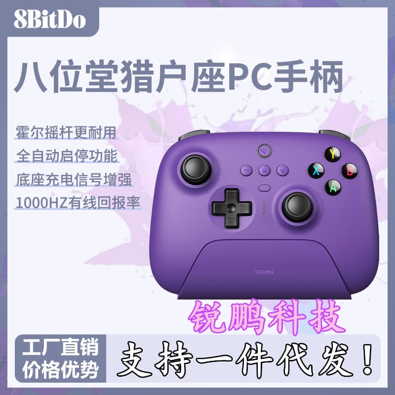 8BitDo Orion NS Edition 2.4G Wireless Bluetooth Game Controller for PC with Charging Stand and Vibration