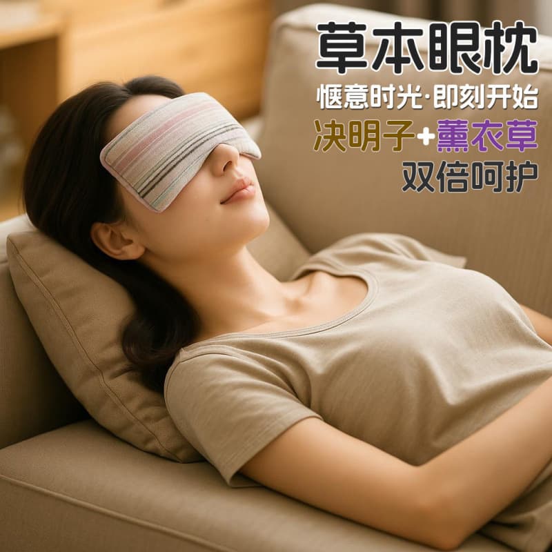 Eye Pillow with Micro-gravity Design, Filled with Lavender and Cassia Seeds for Hot/Cold Compress, Light-blocking to Relieve Eye Fatigue and Aid Sleep