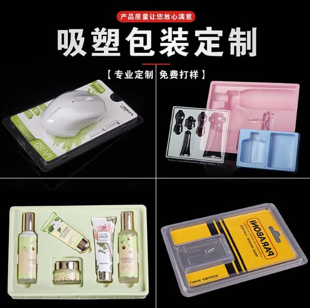 Customized PET fruit and cosmetic blister packs, PP trays, PP food inner trays, PVC blister packs, PS gift boxes, and custom blister packs.