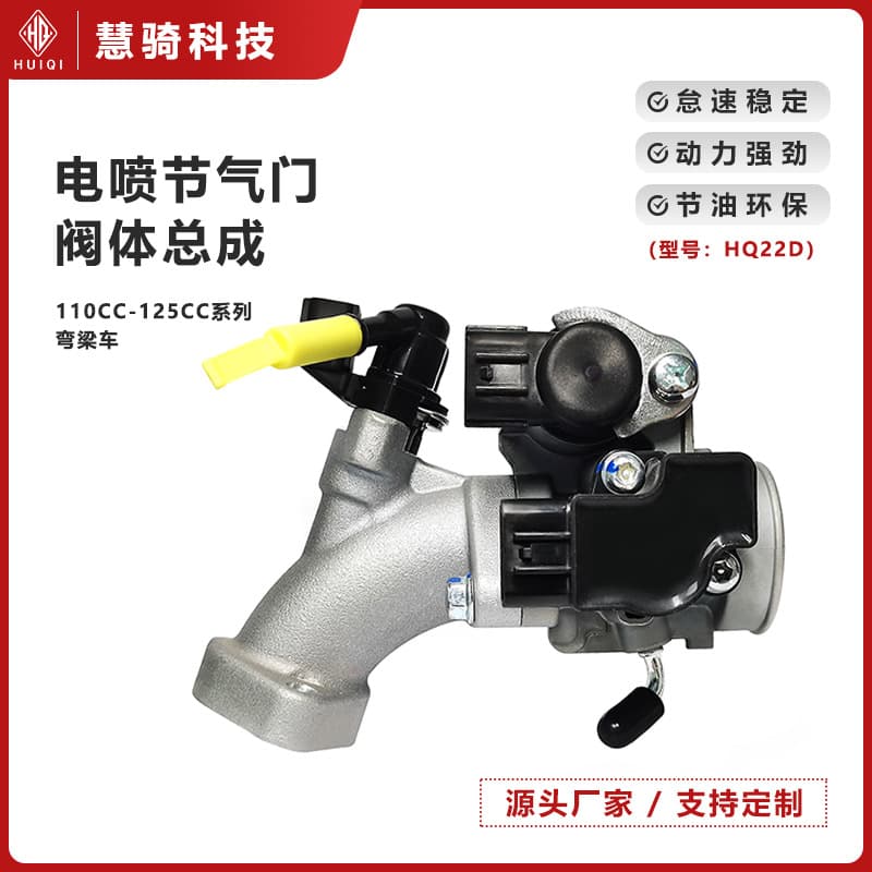 EFI Motorcycle Throttle Body Assembly HQ22D Underbone 110-125cc Throttle Valve Parts Wholesale