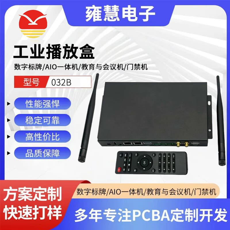 Industrial Playback Box AIO All-in-One Machine Education and Conference Machine Access Control Industrial Motherboard Network Set-top Box