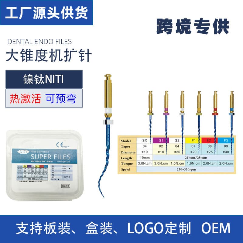 Dental Heat-Activated Nickel-Titanium Root Canal Pre-Bent High-Temperature Resistant Mechanical Enlargement File, Oral Mechanical Needle for Root Canal Preparation Consumables