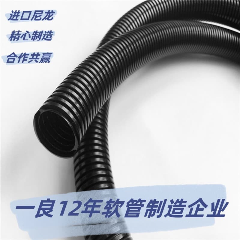 Flame Retardant Corrugated Tube, PA Nylon Corrugated Tube, Nylon Electric Wire Protective Conduit, Polypropylene Flame Retardant Tube, PP Flame Retardant