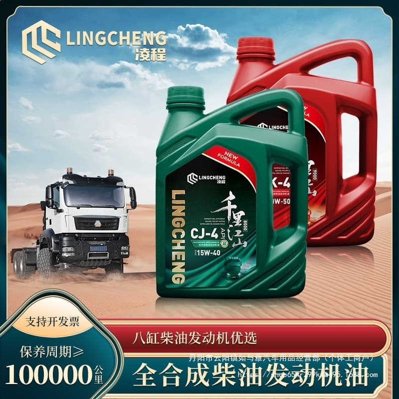 Genuine Full Synthetic Diesel Engine Oil 15W-40 Agricultural Vehicle Truck CF-4 Diesel Oil CH Single Wholesale