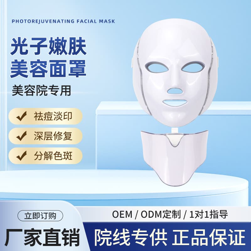 Cross-border Photon Skin Rejuvenation LED Red Blue Light Acne Removal Face Mask Beauty Device Home Facial Mask Instrument Large Panel Light