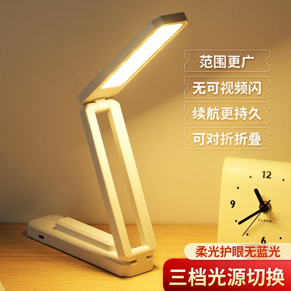 Solar foldable small desk lamp student dormitory portable desk lamp study eye-care desk reading charge/plug dual-use lamp