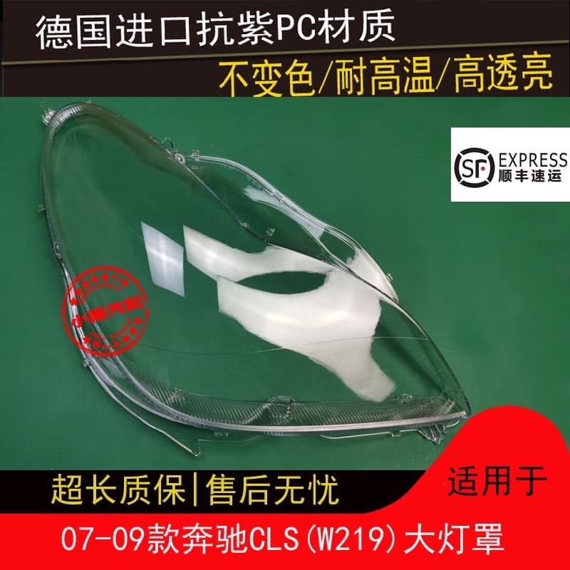 Headlight Lens Cover for 07-09 Mercedes CLS CLS300/350/500 W219 Lamp Housing Face Shield