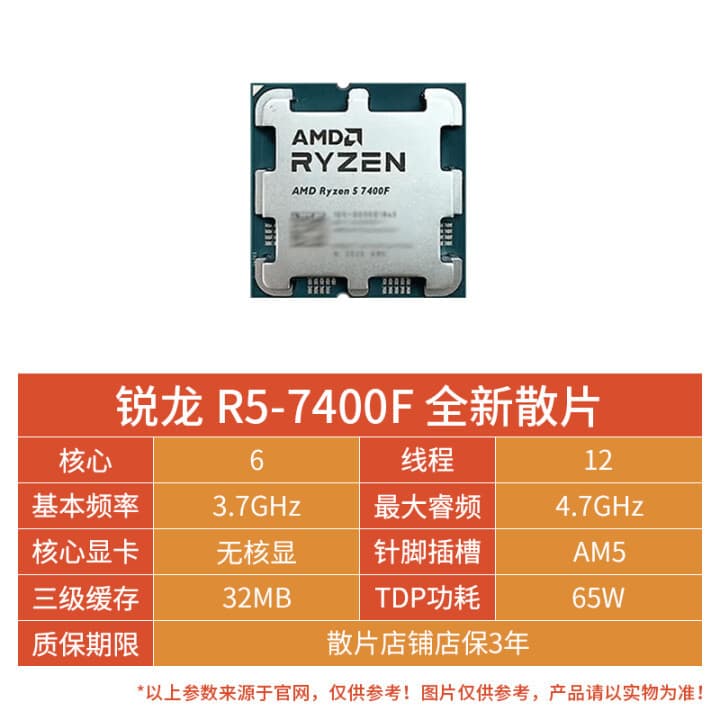 AMD Ryzen R5 7400F Bulk CPU 6-Core 12-Thread Processor Compatible with B650/A620 Motherboards Six-Core