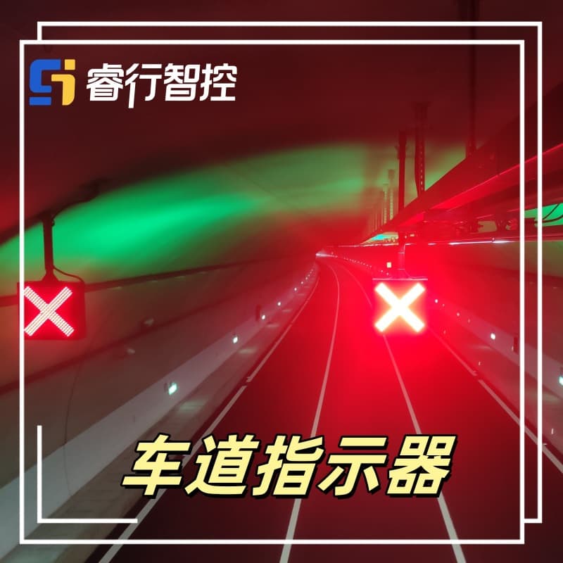 Tunnel Lane Indicator, Supports Integrated Traffic System, Easy Installation, Engineering Specific, Customizable