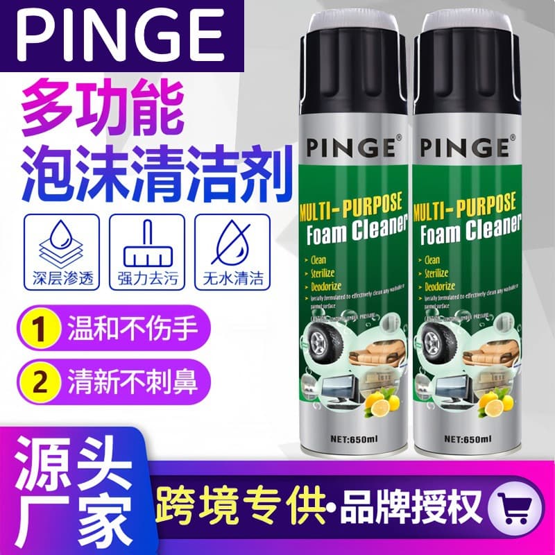 Multi-functional foam cleaner 650ML car interior universal deep decontamination cleaning