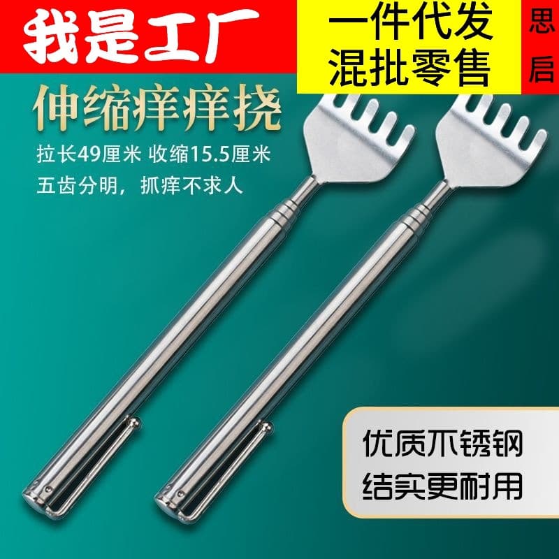 Multi-functional Back Scratcher, High-end Itch Relief Tool, Popular "Old Man's Joy
