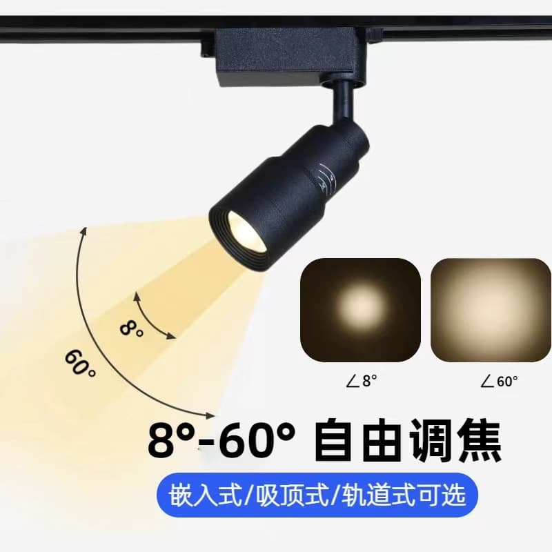 Focus-adjustable LED track spotlight, small angle 8 degrees, museum dining table spotlight, ceiling surface-mounted zoom track light