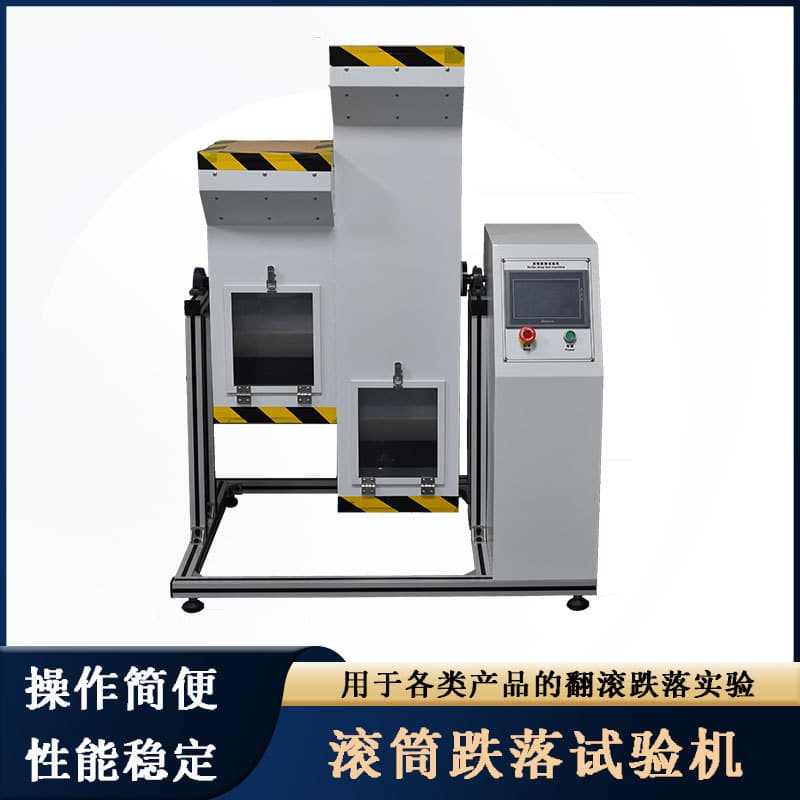 Double-roller drop tester with automatic cyclic testing, suitable for express packaging, glass products, and parts.