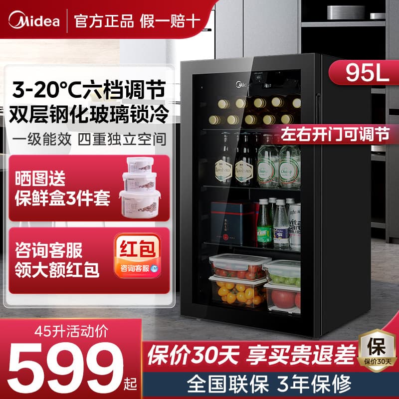 Midea Refrigerated Display Case, Household Ice Bar Fresh-Keeping Cabinet, Small Fridge 95L Transparent Glass Door, Wine Cooler 45L