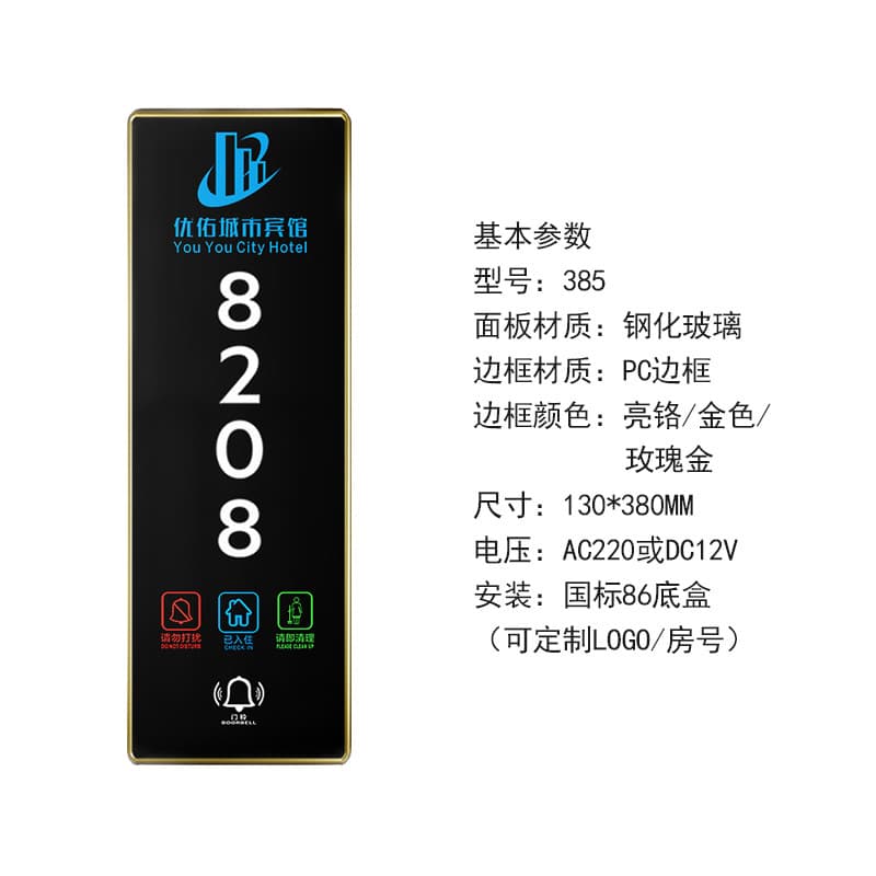 Wholesale LED Room Number Sign for Hotels, B&Bs, and Guesthouses - Illuminated Door Number Plate