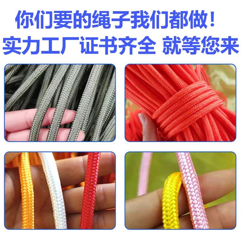 Colored Nylon Rope Ready Stock Outdoor Clothesline Braided Rope Core-Wrapped Wear-Resistant Drawstring Nylon Rope Tent Guyline Wholesale