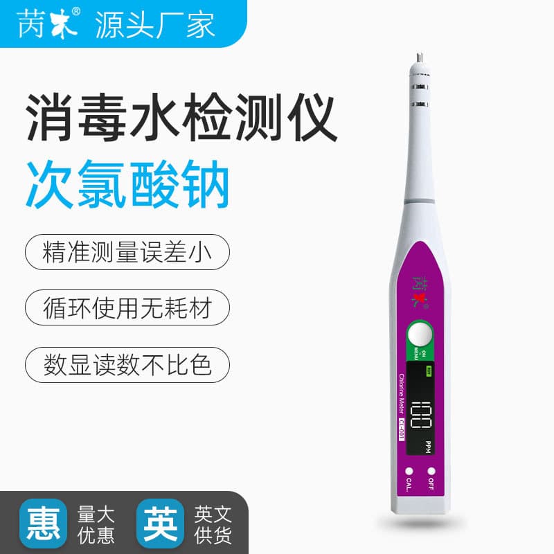 CL-001 Chlorine Tester for Disinfectant Detection, Portable 84 Disinfectant Analyzer