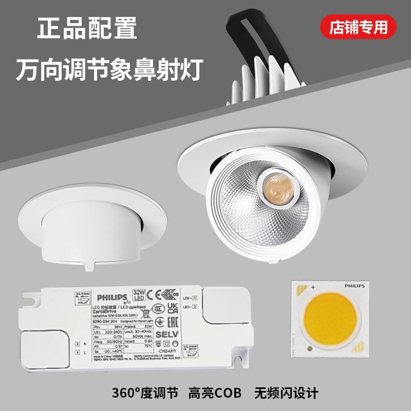 4500K Flexible Neck Lights, Adjustable Ceiling Lights with 360-Degree Rotation and Extension, Recessed 30W Clothing Store Spotlights
