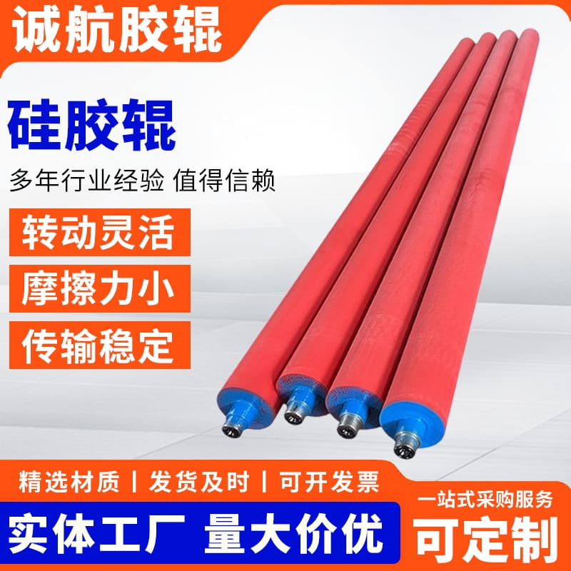 Manufacturer wear-resistant conveyor wheel pressure roller rubber-coated roller drive nitrile rubber roller anti-static anti-stick silicone roller