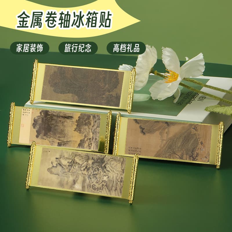 Fan Kuan, the three masters of the Northern Song Dynasty, calligraphy and painting, metal scroll refrigerator sticker, snow mountain pavilion picture, landscape painting, cultural and creative magnetic sticker