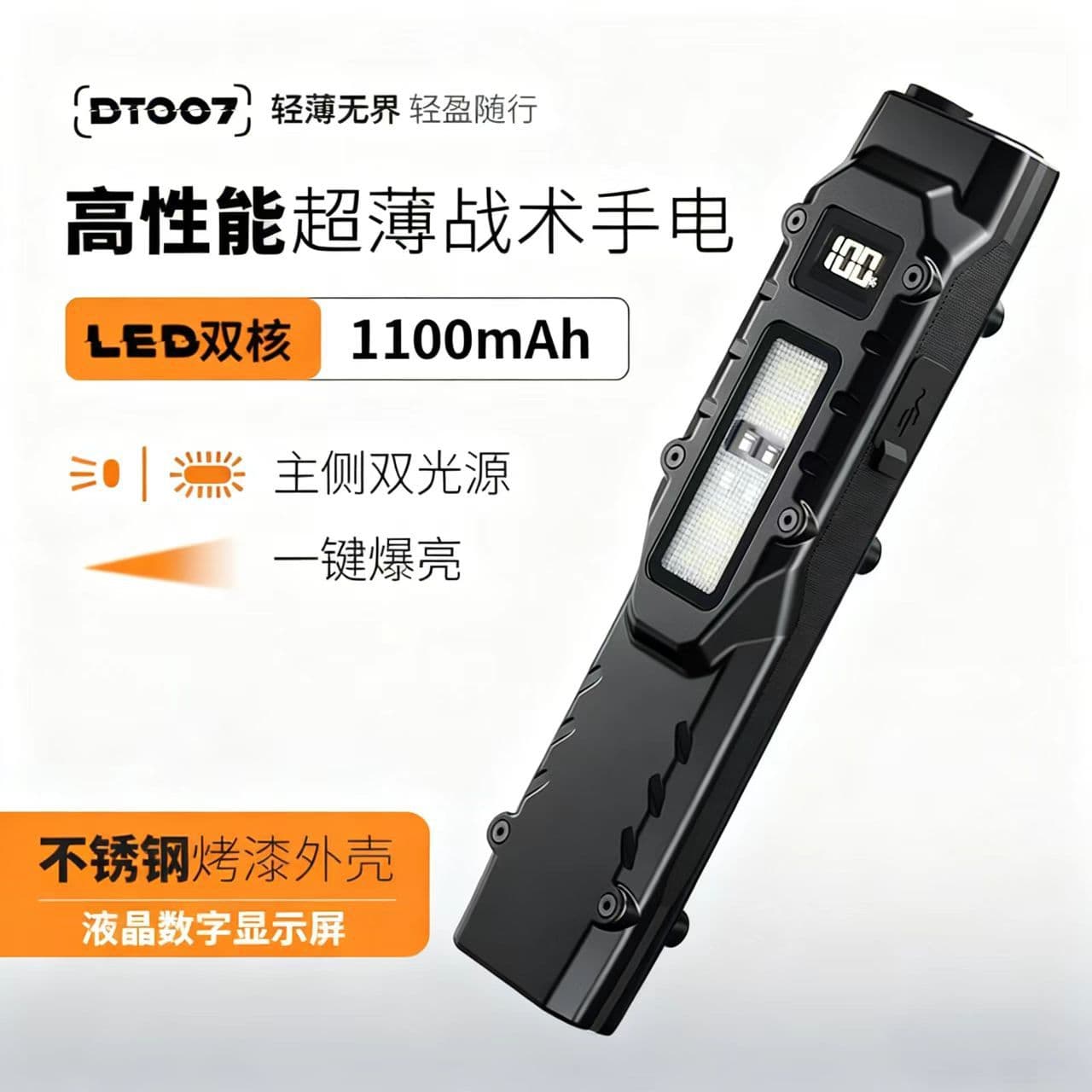 New Tactical EDC Smart Flashlight High Brightness Self-Defense Ultra-Thin Work Light Rechargeable with Three Light Sources Side Lamp
