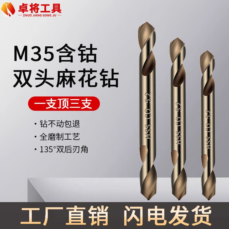 M35 Fully Ground Double-Ended Twist Drill for Stainless Steel, Two-Sided Twist Drill Bits for Metal Drilling with Double Edges