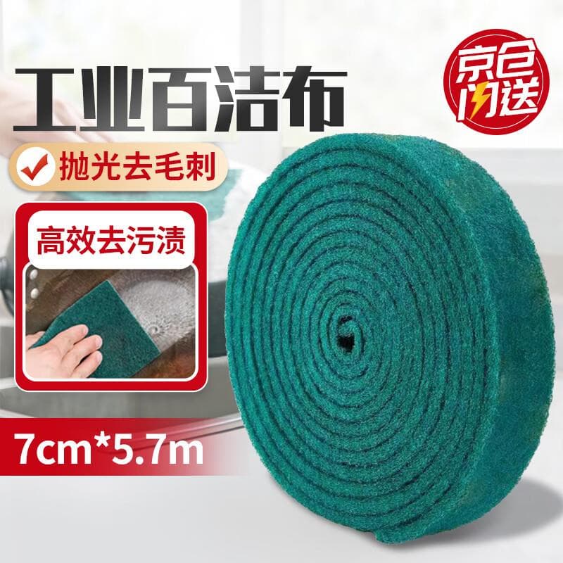 Andatong Industrial Scouring Pad, Green, 7cm*5.7m, Commercial Emery, Kitchen Stain Removal, Polishing, Cleaning, Wiping