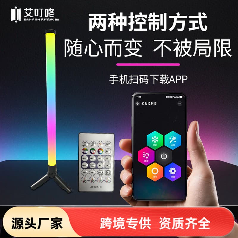 USB E-Sports Atmosphere Light APP Bluetooth Colorful Sound-Controlled Rhythm Light 5V Music Smart Sound-Activated Light Intelligent Voice-Controlled Lamp