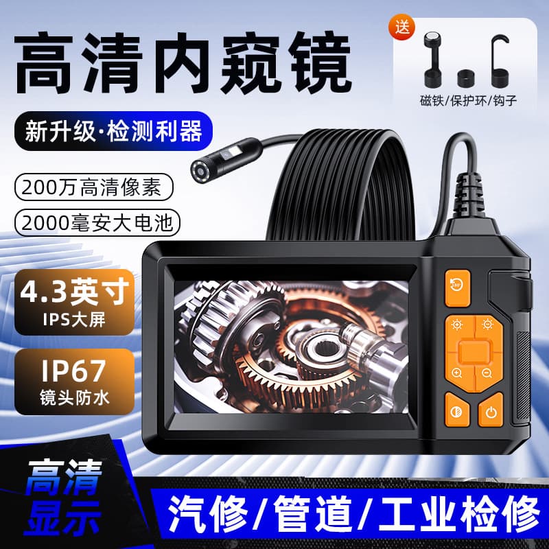 4.3inch IPS High-Definition Visual Endoscope with Screen, Specialized Repair Tool for Pipeline and Auto Repair Inspection, Industrial Endoscope