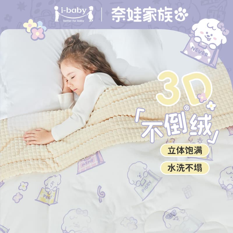 ibaby/British Baby Children's Autumn/Winter Neva Collaboration Diamond-Grid Fleece Comfort Blanket