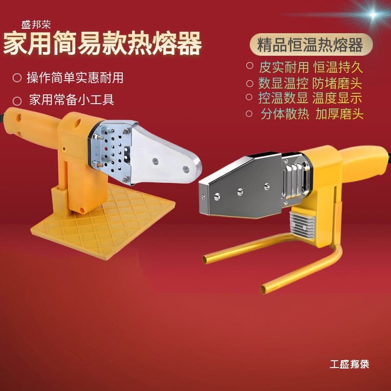 Manufacturer Hot Melter PPR Water Pipe Constant Temperature Fusion Machine with 20-63 Dies for Household Hydropower Engineering Plastic Welder