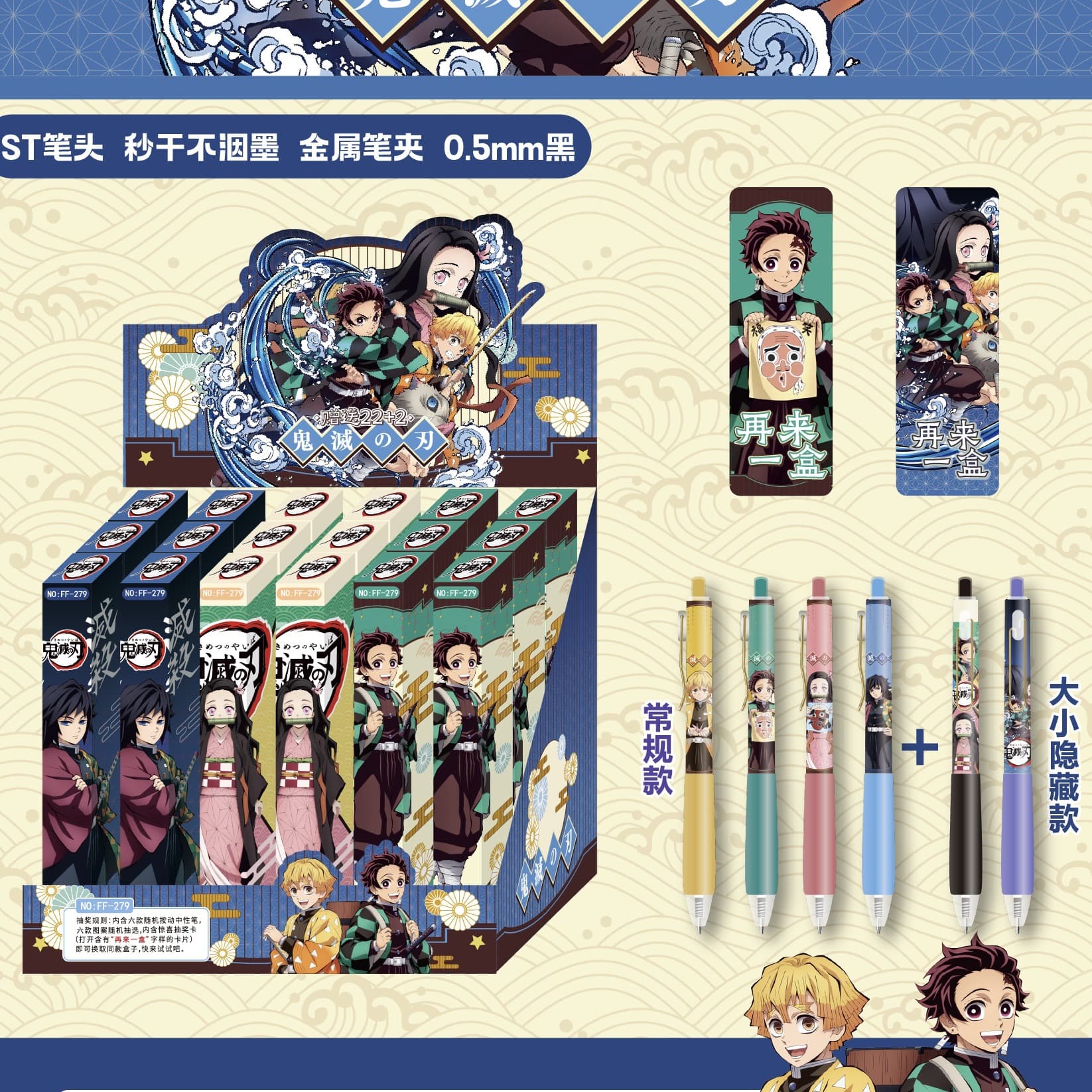 Demon Slayer Series Anime Fan-Made Blind Box Pens Set of 22/24 Tanjiro Nezuko Retractable Gel Pens Student Stationery