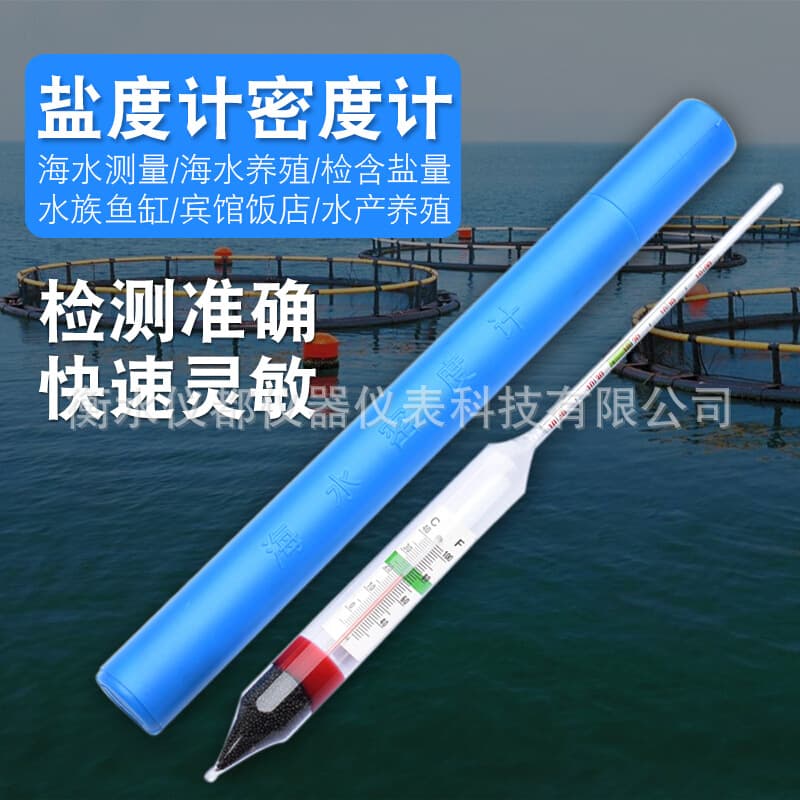 Glass Salt Density Meter with Temperature for Aquaculture Seawater Specific Gravity Meter Alcohol Density Meter Wholesale