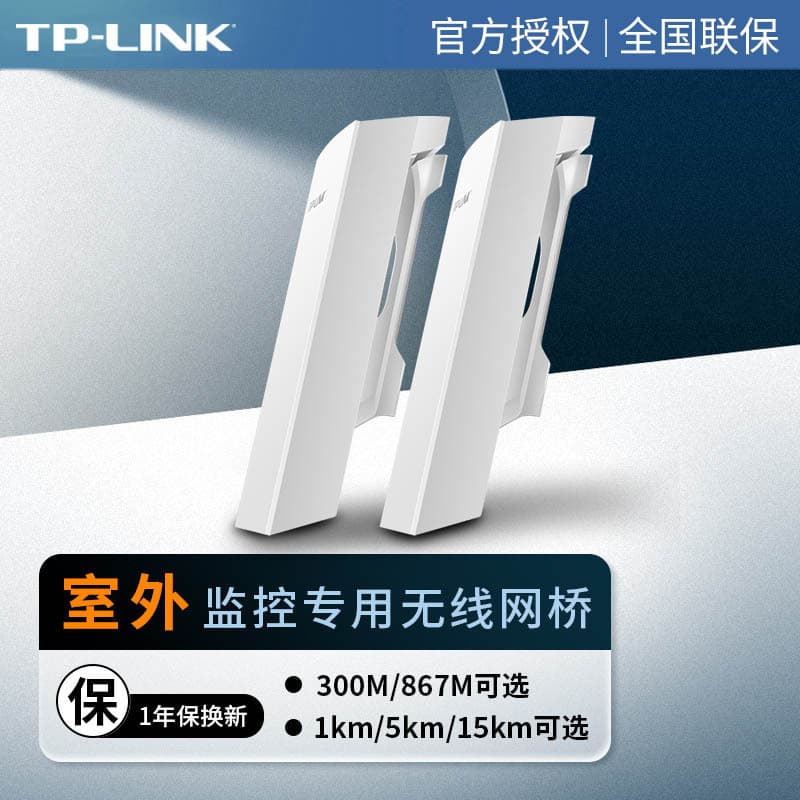TP-LINK TL-S5G-5KM Gigabit Wireless Bridge Kit for Cameras & Recorders