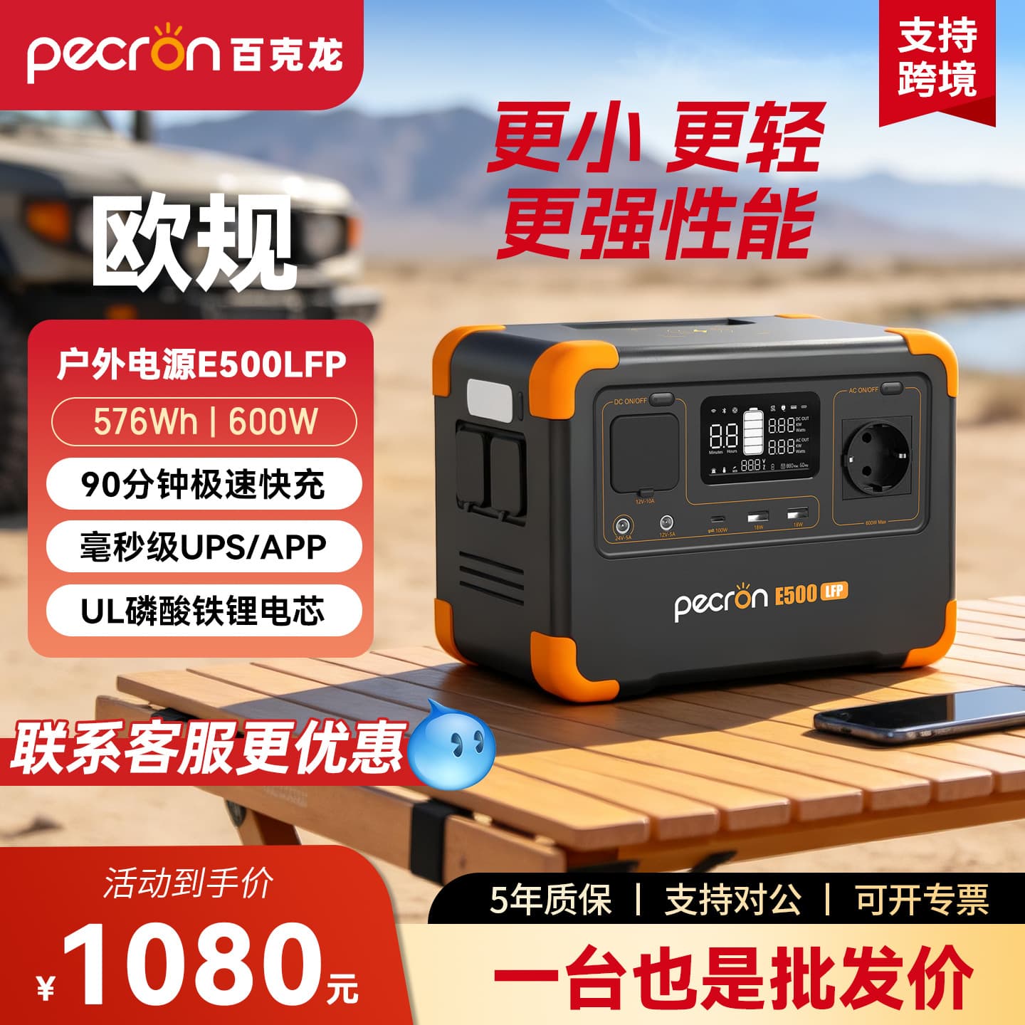 Pecron outdoor power supply E500LFP large capacity lithium iron phosphate 600W energy storage battery European regulations
