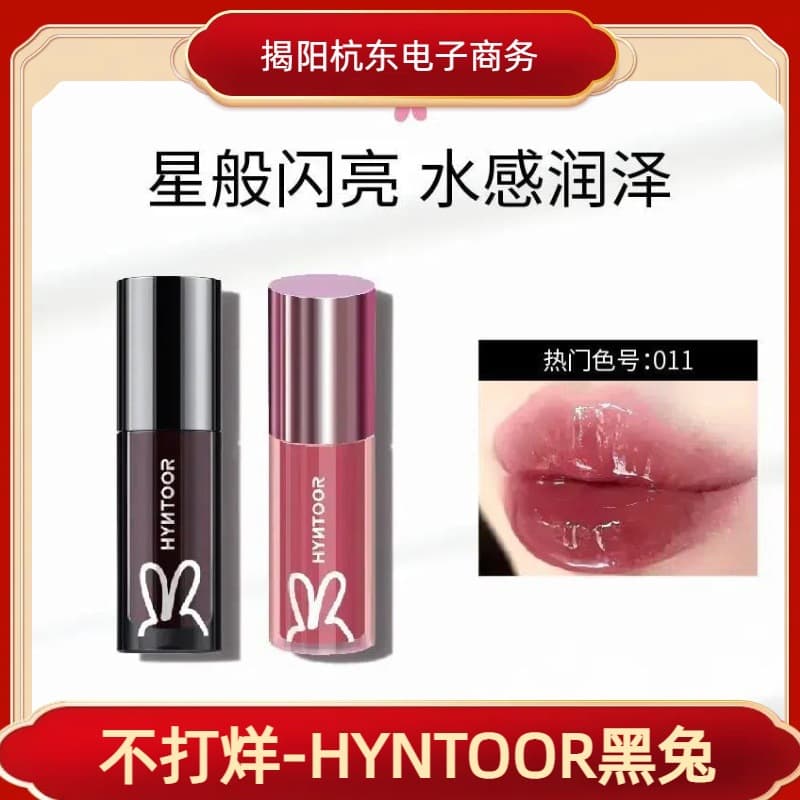 HYNTOOR Black Rabbit Future Planet Lip Gloss Fantasy Planet Milk Tea Lip Gloss Dead Skin Remover Lip Oil for Lip Lines